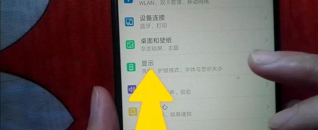 手机突然字变得很小