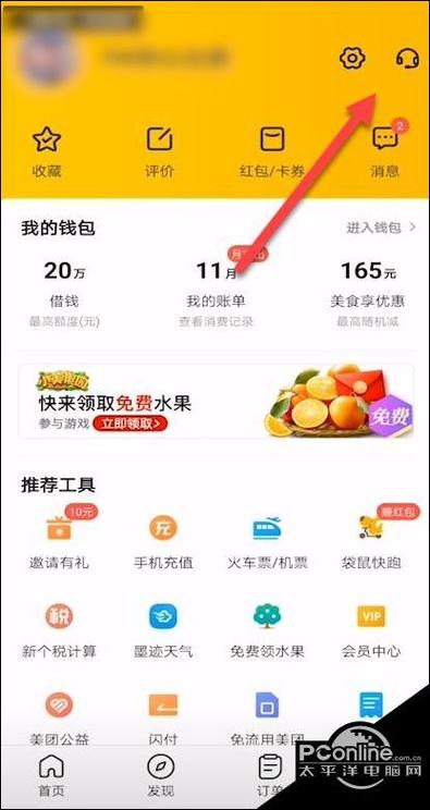 美团生活费买单是什么意思