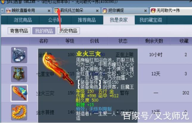 无级别武器多少人民币