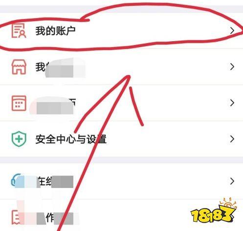 中国银行手机银行支付设置在哪里
