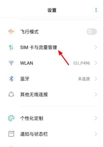 oppo打开数据连接无法上网