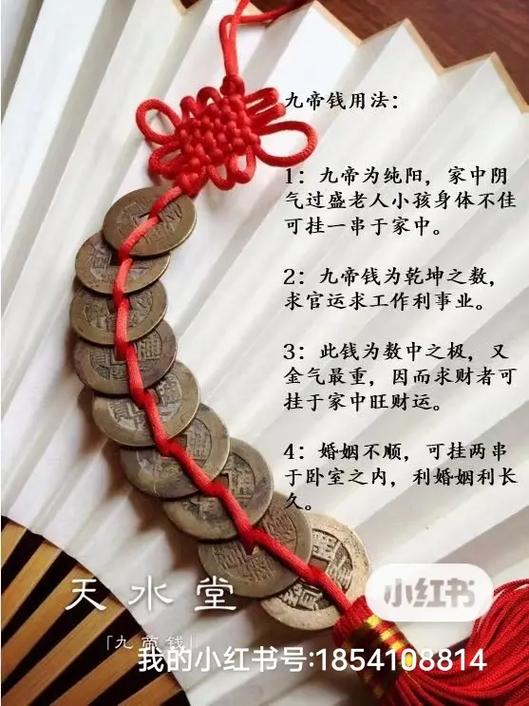 5个铜钱一串的什么寓意