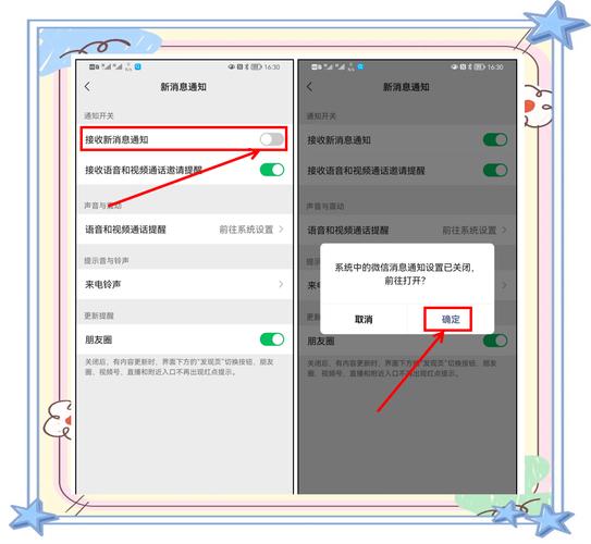微信支付振动关闭图标