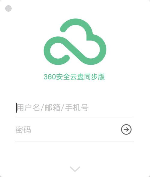 360云盘下载安装图标