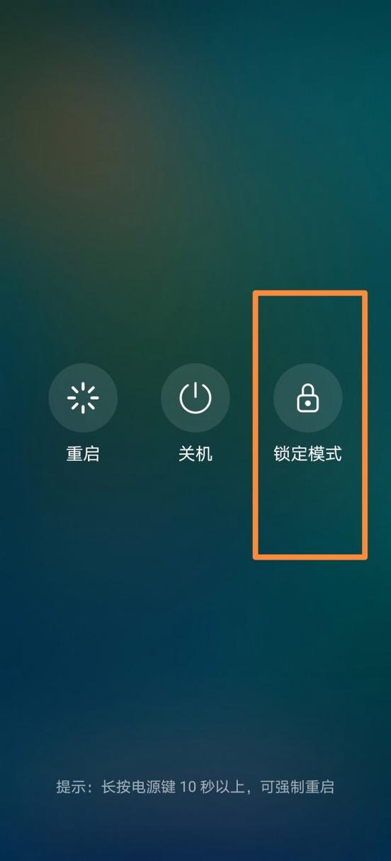 荣耀锁定模式什么意思