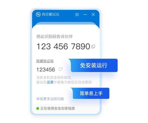 远程控制不能安装软件