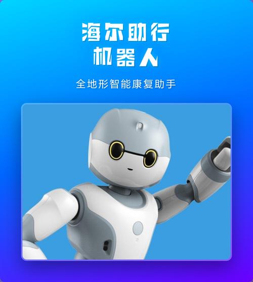 海尔智家官网