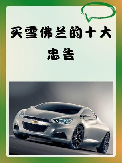 买倍思的十大忠告