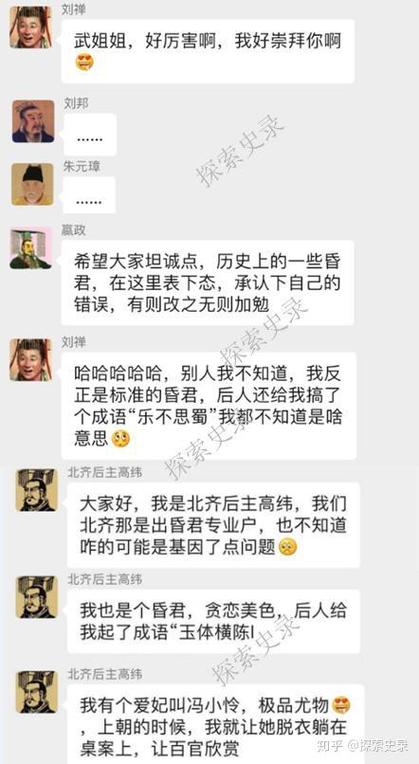 422皇帝微信群