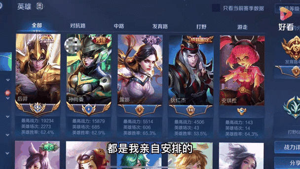 王者荣耀国服后羿视频