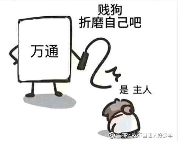 贱狗守则微博图标