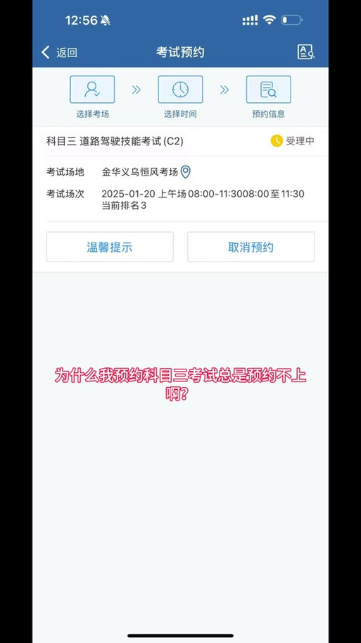 科目四模拟考试app