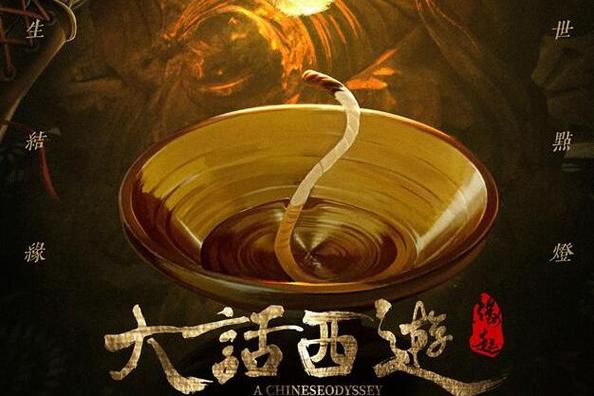 大话缘起