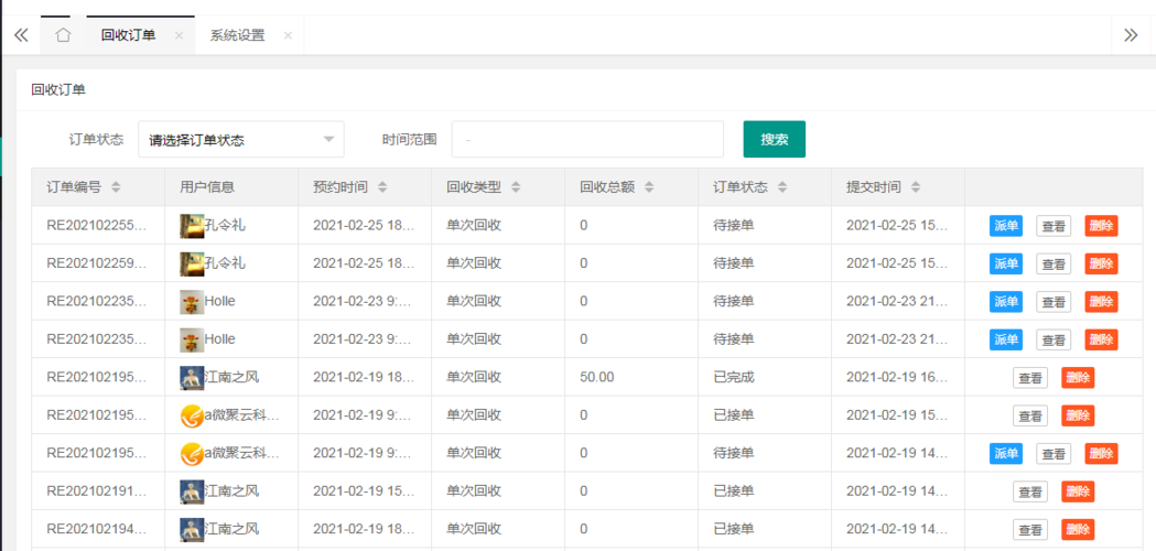 美团众包怎么设置系统派单图标