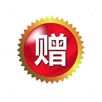 退货可以把赠品留下吗图标