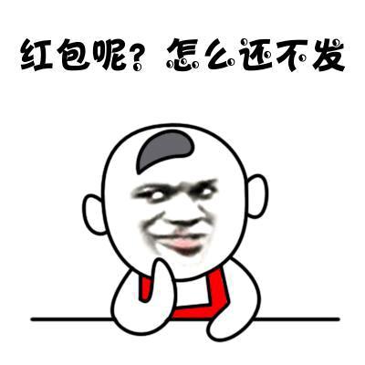 怎么把没发完的红包再发一遍呢