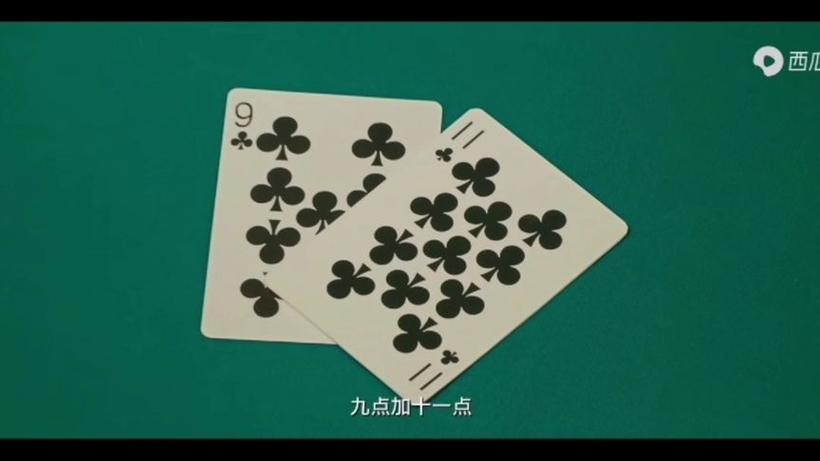 扑克牌里有11吗