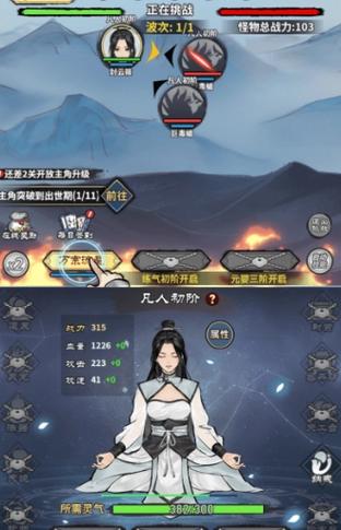 不联网单机修仙游戏图标