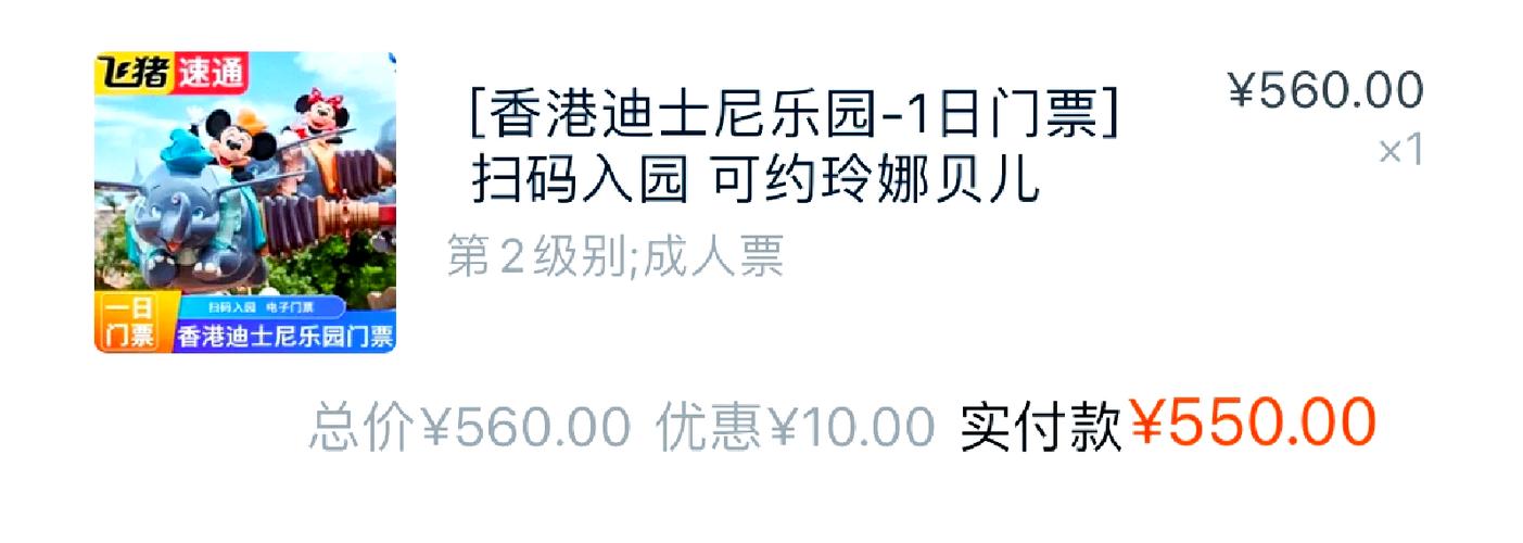 迪士尼半日票在哪里买?