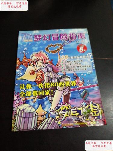 梦幻西游化圣有什么奖励物品