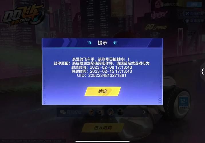 qq飞车总是文件损坏