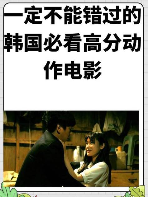 目前最火的韩国动作片