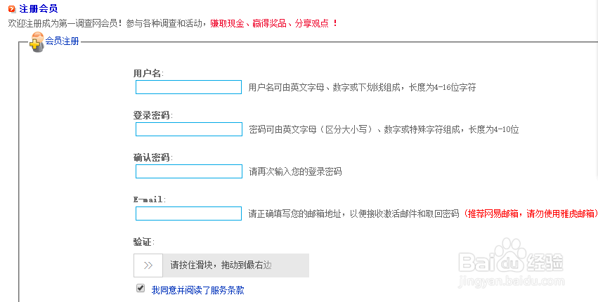 第一调查网 官网截图