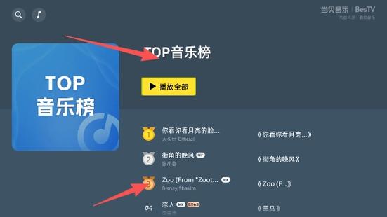 电视上听歌的软件免费