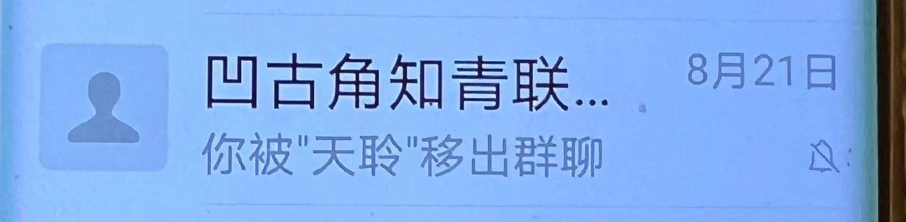 人死后微信会变成什么样