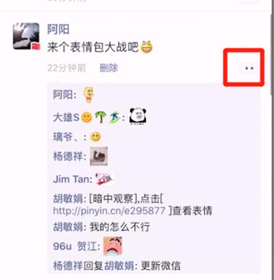 vivo微信朋友圈怎么发表情包
