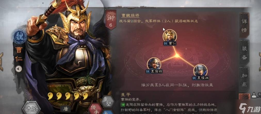 三国志战略版破阵摧坚和无双上将