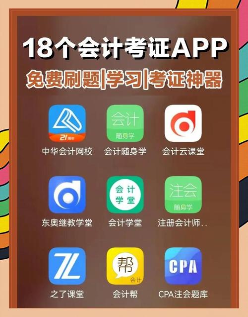 会计云课堂官网