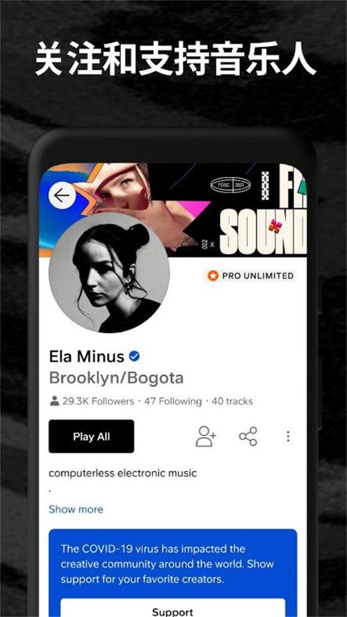 soundcloud破解版