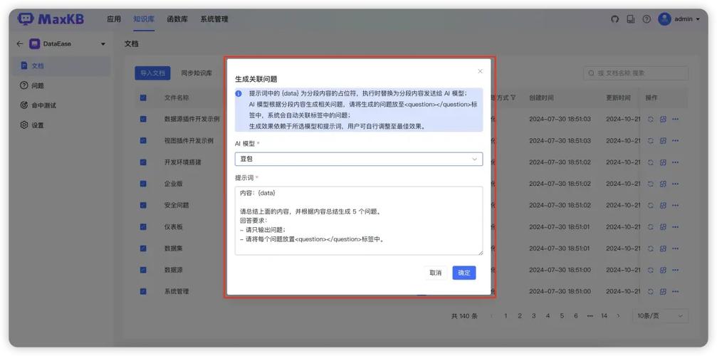 系统常见问题及解决方案游戏截图