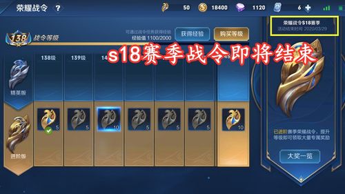 王者荣耀s19赛季战令截图