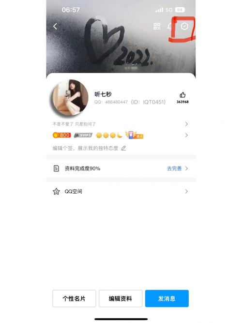 qq主页全白怎么设置