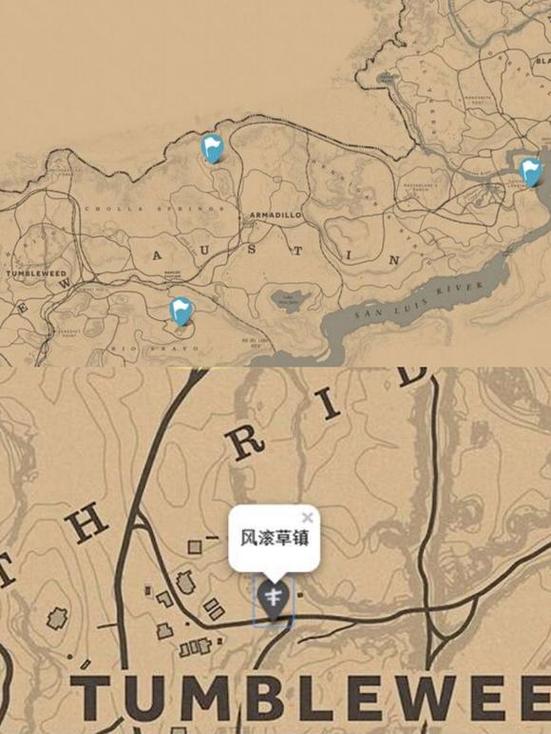 荒野大镖客2风滚草镇位置