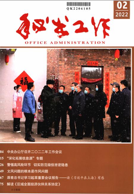 秘书工作手记全三册epub下载