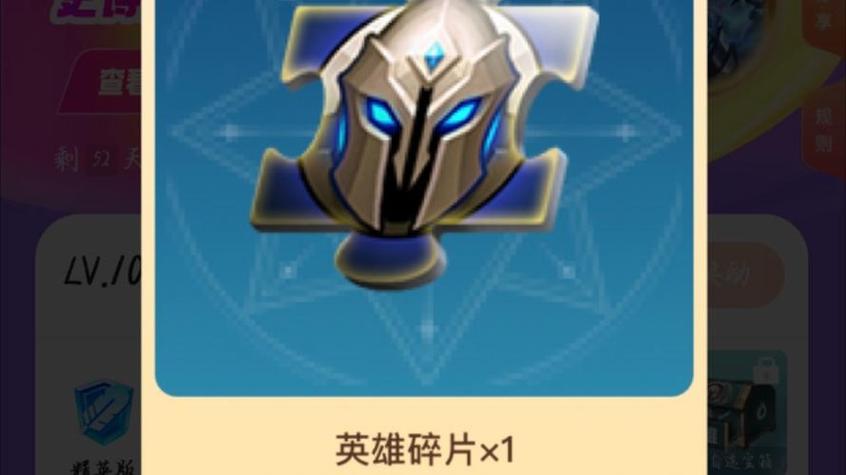 王者从哪里获得英雄碎片缩略图