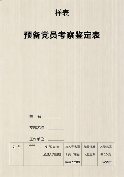 中储粮多久转正图标