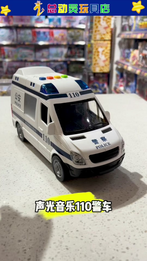 警车110出警铃声