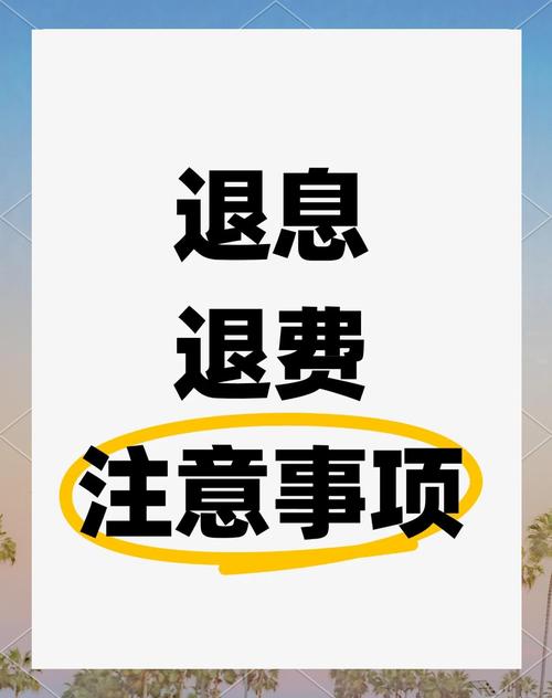 瑜伽馆退钱妙招缩略图