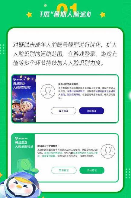18岁防沉迷是什么时候开始的