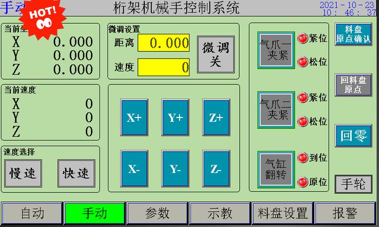 调速电位器2k和10k缩略图