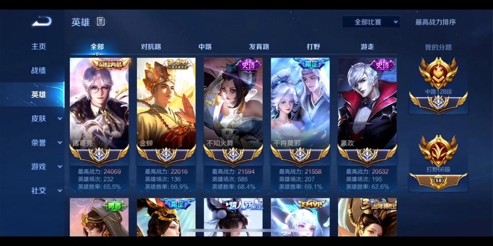 中路多少段算厉害截图