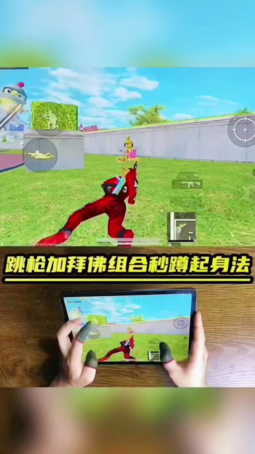 电脑版和平精英怎么蹲下缩略图