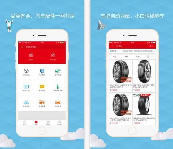 汽车买配件什么app好图标