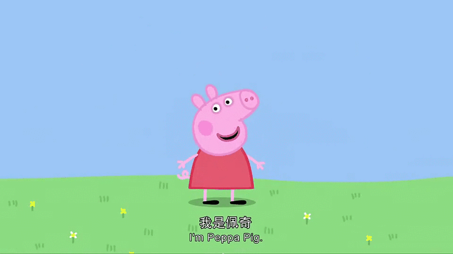 高清佩奇背景图缩略图