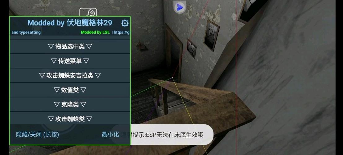 Granny冰淇淋6模组格林菜单