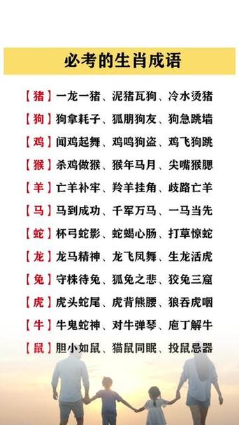 猪的四字吉祥成语图标